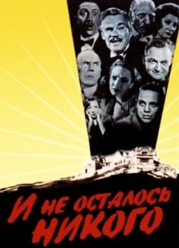 И не осталось никого / And Then There Were None (1945) фильм скачать через торрент в хорошем качестве
