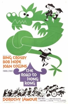 Дорога в Гонконг / The Road to Hong Kong 1962 скачать через торрент сериал в хорошем качестве