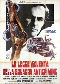 Жестокий закон отдела по борьбе с преступностью / La legge violenta della squadra anticrimine (1976) фильм скачать через торрент в хорошем качестве