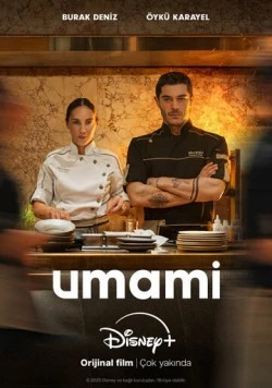 Пища богов / Umami (2025) фильм скачать через торрент в хорошем качестве