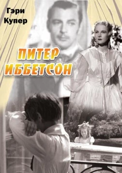 Питер Иббетсон / Peter Ibbetson (1935) фильм скачать через торрент в хорошем качестве