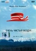 Очень чистый воздух / Un air si pur... (1997) фильм скачать через торрент в хорошем качестве