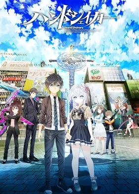 Пожимая руку / Hand Shakers (2017) сериал мультфильм аниме скачать через торрент в хорошем качестве